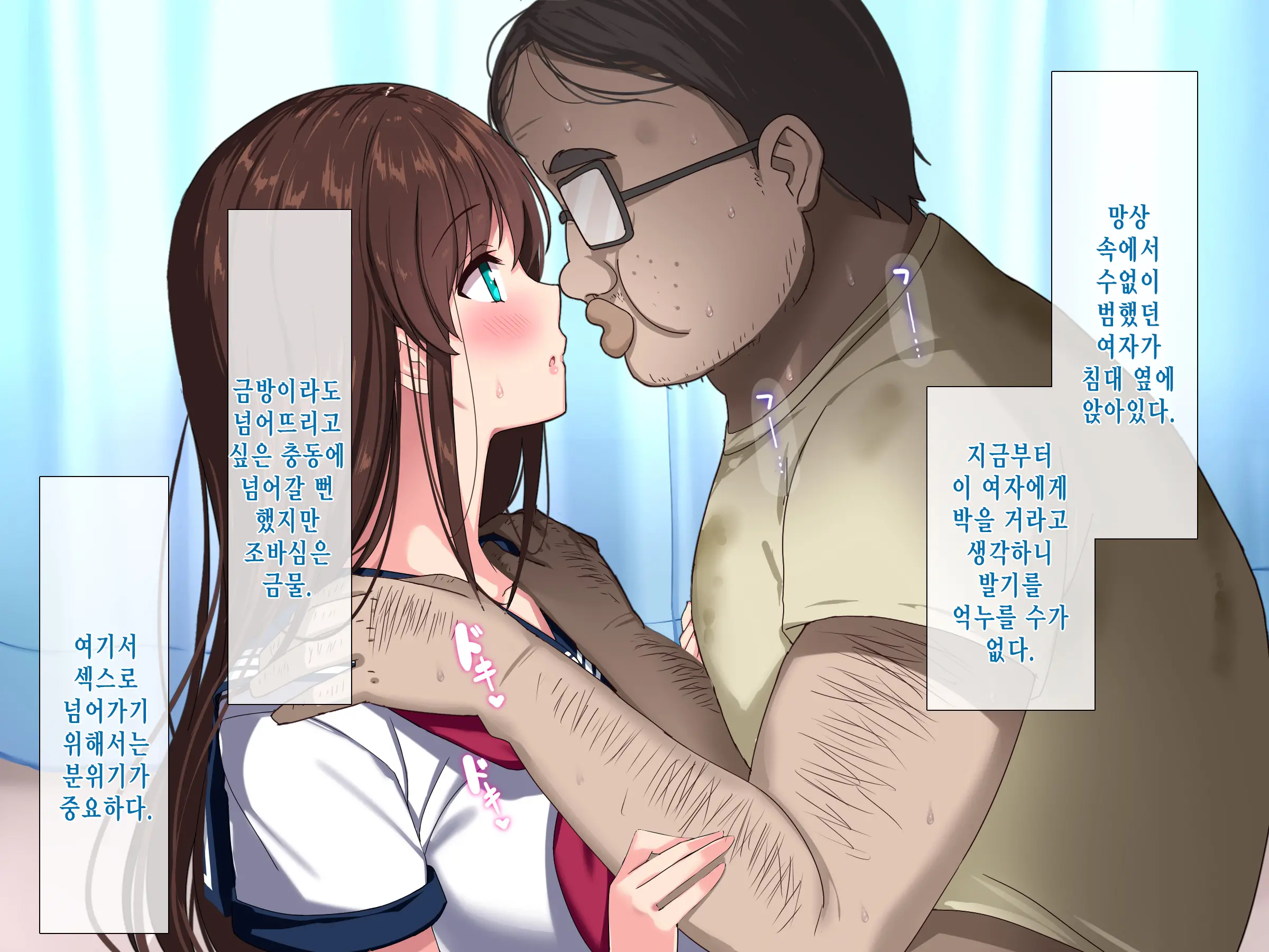 Moshimo Doutei No Mama 30-Sai O Mukaeru To Mahoutsukai Ni Nareru To Shitara | 만약 동정인 채로 30살이 되어 마법사가 될 수 있다고 하면
